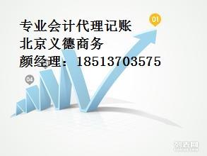 北京义德商务咨询 专业工商注册与商务信息咨询的卓越之选