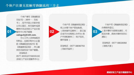 鹿城“零跑腿”模式 商务信息咨询业务办理“再提速”